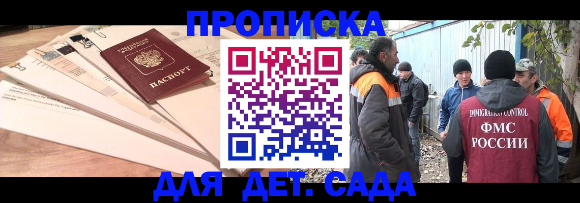 прописка для кредита в Комсомольске-на-Амуре