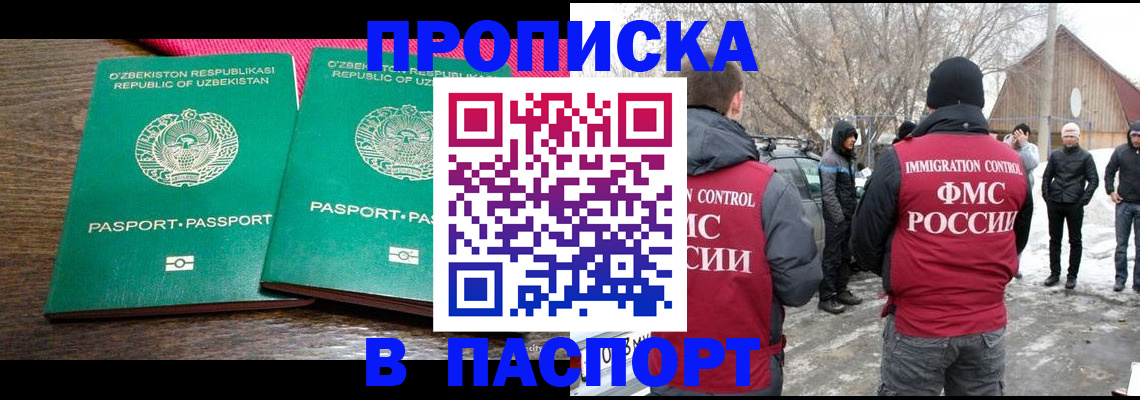 временная регистрация в квартире в Комсомольске-на-Амуре
