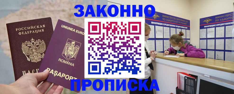 найти адрес прописки в Комсомольске-на-Амуре