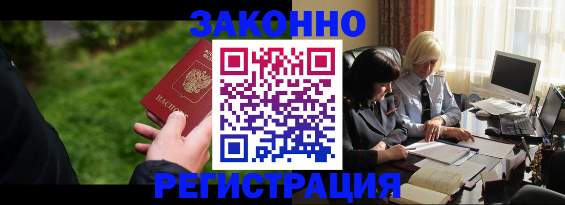 купить прописку в Комсомольске-на-Амуре