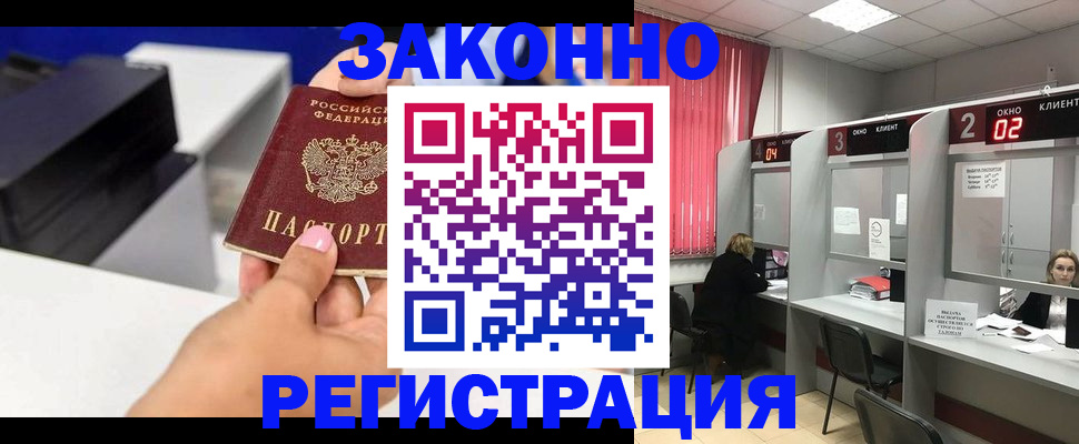 прописка для военкомата в Комсомольске-на-Амуре