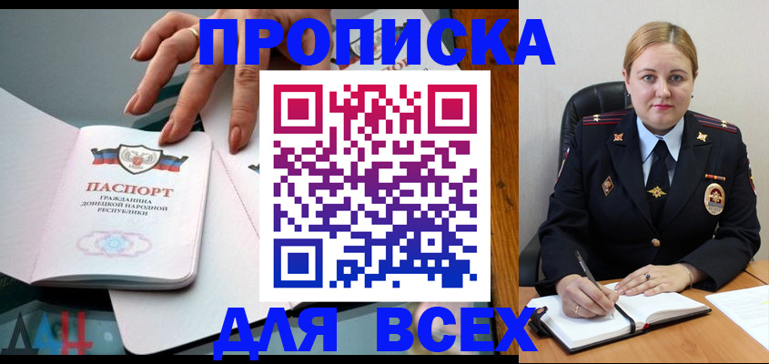 прописка для военкомата в Комсомольске-на-Амуре