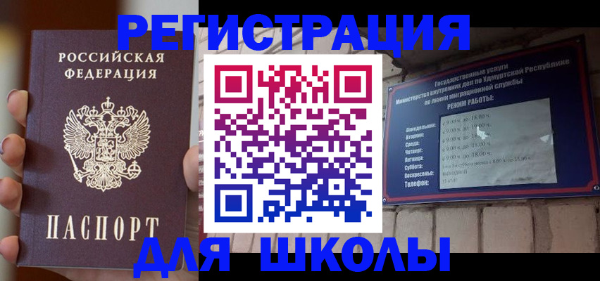 миграционный учет в Комсомольске-на-Амуре