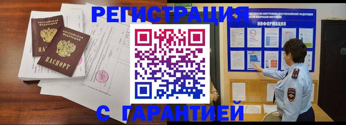 прописка для школы в Комсомольске-на-Амуре