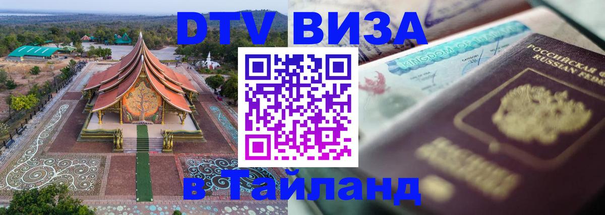 Оформление DTV визы под ключ: стоимость и тарифы, только загранпаспорт - Комсомольск-на-Амуре  06.12.2025 